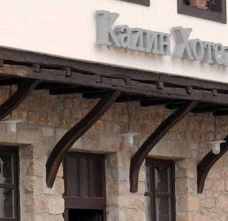 Kalin Hotel Lazaropole エクステリア 写真